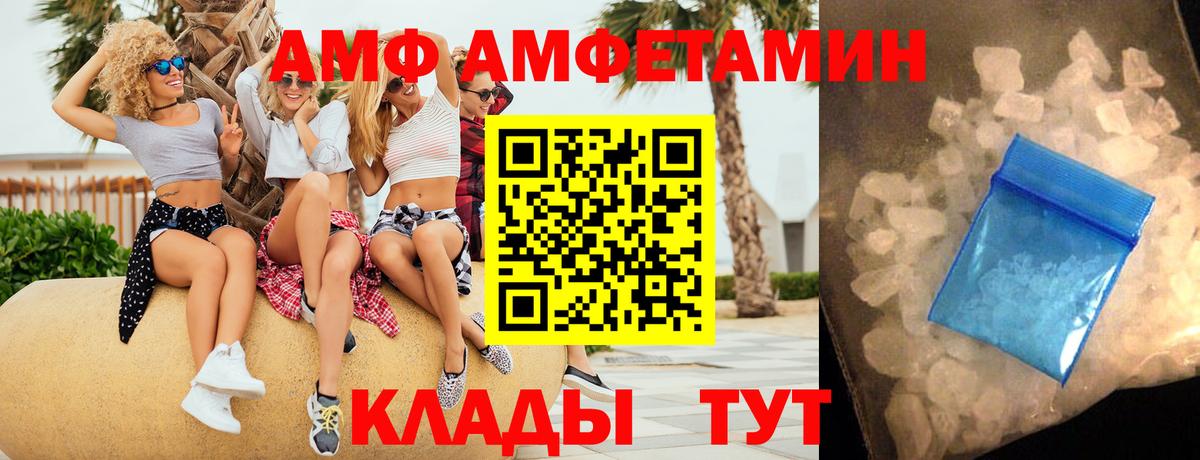 АМФ 98% Ноябрьск