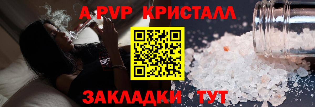 Альфа ПВП Crystall  Вход с VPN  Ноябрьск  Альфа ПВП Crystall 