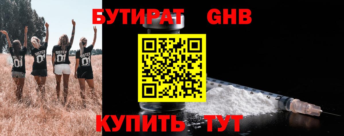 Ноябрьск  БУТИРАТ буратино  БУТИРАТ  Вход с VPN 
