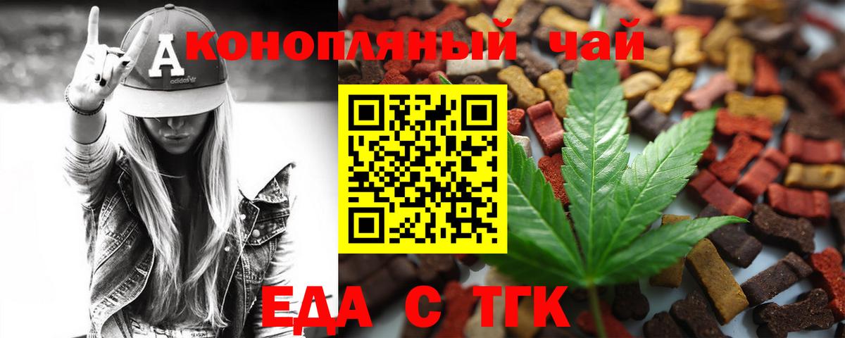 Еда ТГК марихуана Ноябрьск