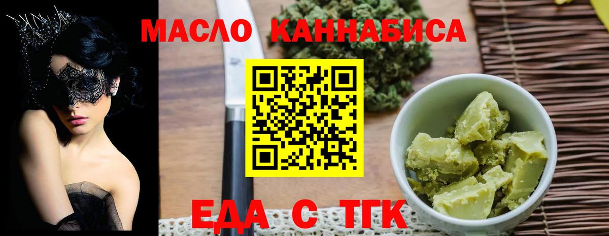 Cannafood марихуана  Вход с VPN  Ноябрьск 