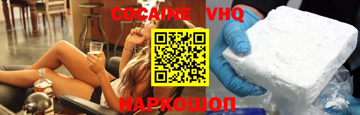 Cocaine 97%  магазин продажи   КОКАИН Эквадор  Ноябрьск  Вход с VPN  КОКАИН 