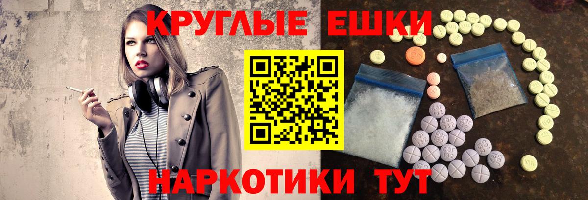 Ecstasy  Вход с VPN  Ноябрьск  Ecstasy Punisher 