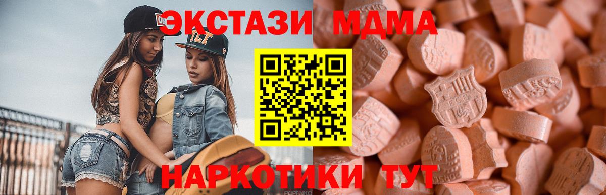 ЭКСТАЗИ mix Ноябрьск