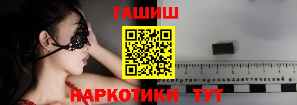 Гашиш убойный Ноябрьск