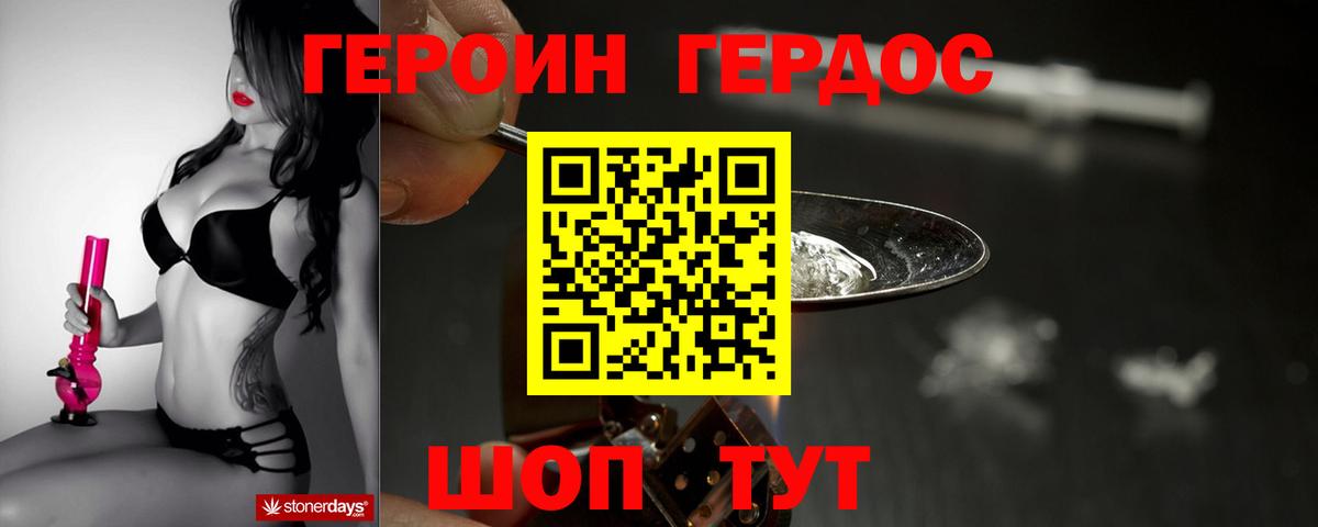 ГЕРОИН гречка Ноябрьск
