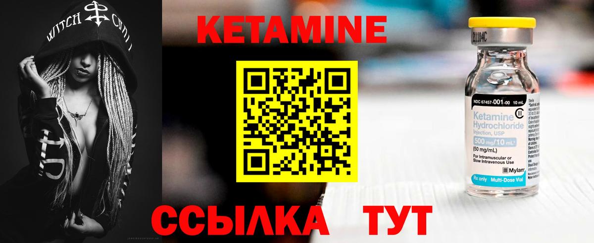 Ноябрьск  КЕТАМИН VHQ  КЕТАМИН VHQ  Вход с VPN 
