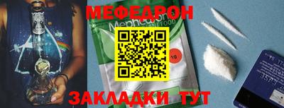 меф Будённовск