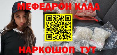 меф Будённовск