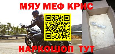 меф Будённовск