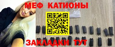 меф Будённовск