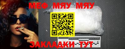 мяу мяу мука Бугуруслан