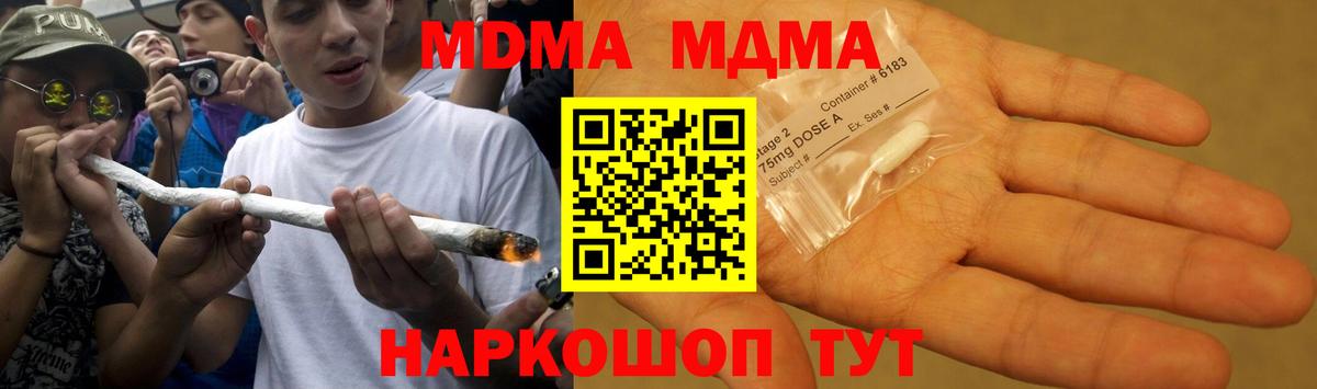 МДМА VHQ Ноябрьск