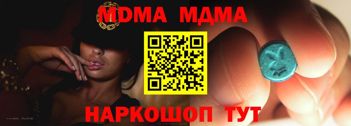 МДМА crystal  МДМА  Ноябрьск  Вход с VPN  МДМА crystal 