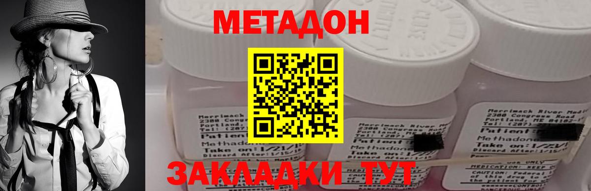 МЕТАДОН VHQ  Вход с VPN  МЕТАДОН кристалл  Ноябрьск 