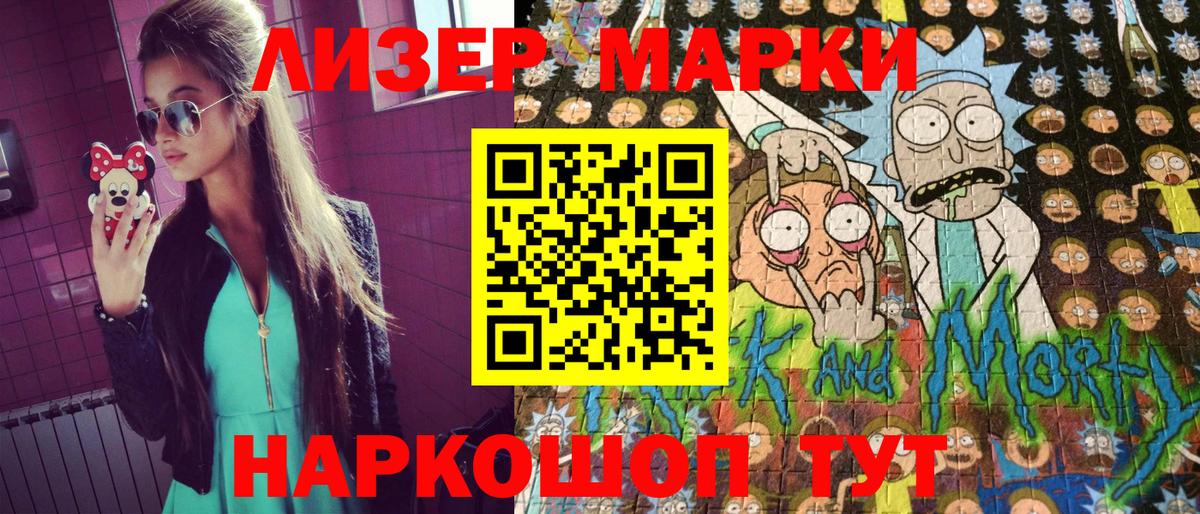 Марки NBOMe 1,8мг Ноябрьск