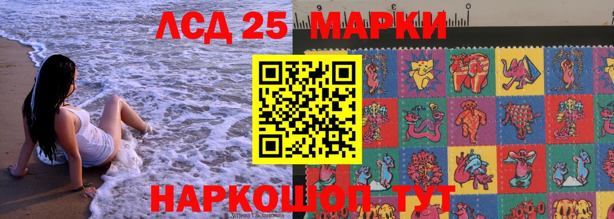 Ноябрьск  Марки 25I-NBOMe 1,5мг  Вход с VPN  Марки 25I-NBOMe 1,5мг 