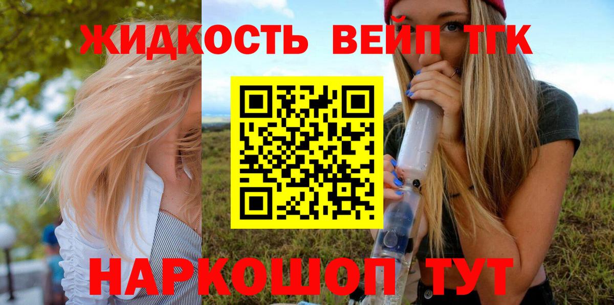 Ноябрьск  наркотики  Вход с VPN  Дистиллят ТГК Wax 